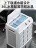 奥克斯（AUX）工业冷风机家用空调扇移动制冷风扇制冷器水冷空调加水小空调商用冷风扇 旗舰款【0.9米】36L商用/家用机械838F1 实拍图