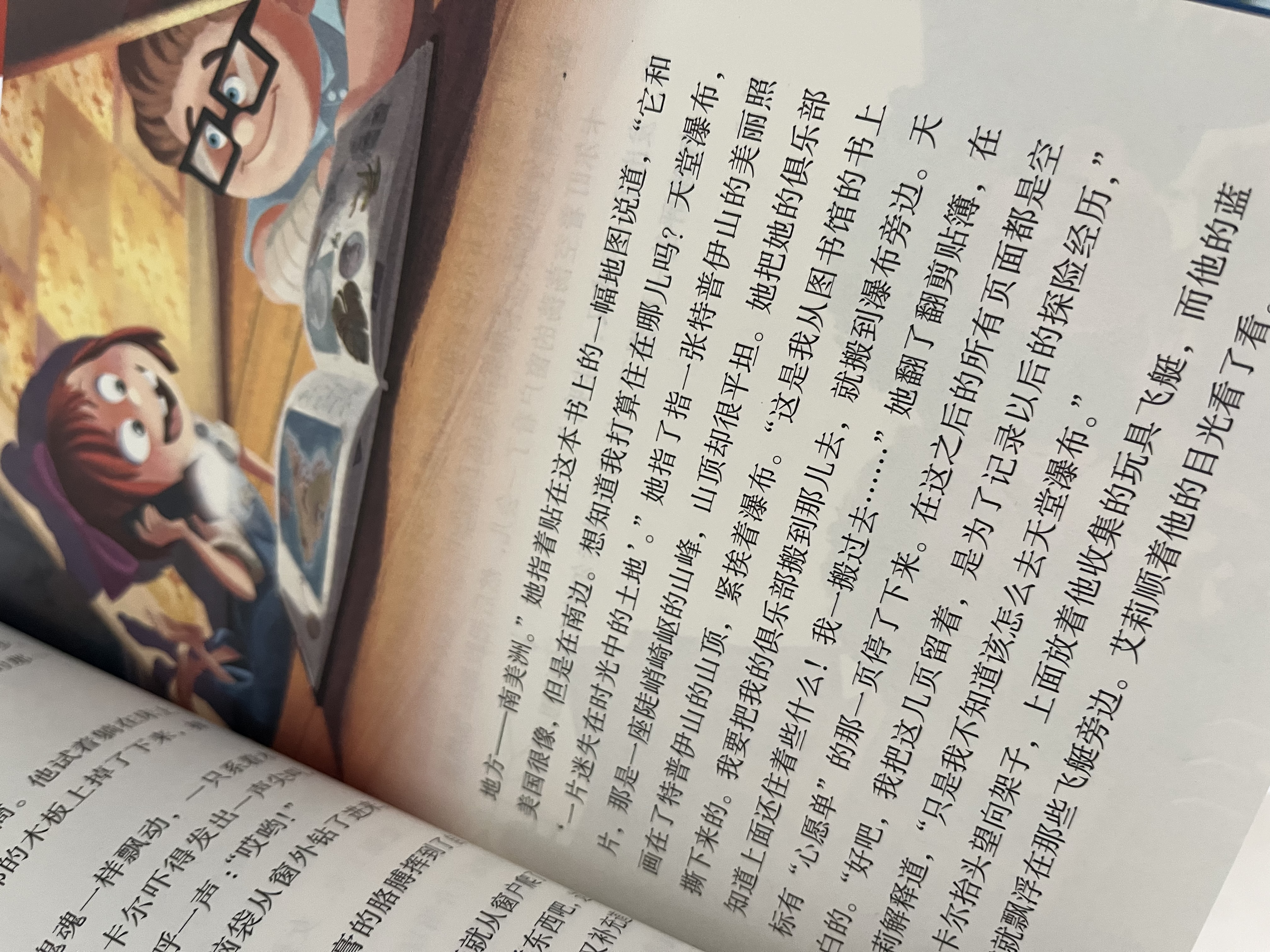 赠英文音频迪士尼同名电影有声小说 飞屋环游记 中英双语版读物 中文英文全彩色迪士尼皮克斯出品彩虹书大电影小学中学生阅读 晒单实拍图