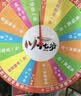 魅扣幸运大转盘抽奖转盘商场开业店庆年会游戏活动道具可控可擦写定制 （次日达）80cm可擦写+赠笔*1 实拍图