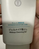 珂润（Curel）温和易清洗不刺激 敏感肌男女士进口护肤品生日礼物 卸妆啫喱130g 实拍图