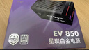 爱国者（aigo）星璨EC850W金牌全模组 黑 电脑电源 一线全日系电容/80PLUS金牌/纯铜模组线/5070Ti&9070XT显卡 实拍图