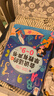 黎方早教有声书0-9岁点读机数学音乐启蒙USB充电防水耐撕生日礼物宝宝发声书会说话的男孩女孩 实拍图