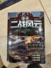 漫画二战风云史全套3册正版图书 儿童漫画书小学生一二三四五六年级课外阅读必读书籍读物二战全史书籍军事给孩子的历史军事百科童书 书6-8-12岁儿童世界历史通史  实拍图