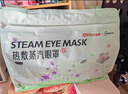 超亚健康联名眼罩蒸汽热敷混合香型睡眠遮光缓解眼疲劳眼部护理50片 实拍图