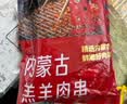 游牧御品蒙古牛肉串30支 大串免腌制 烧烤烤食材 烤肉烤串 戈壁滩牛肉510g 实拍图