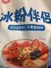 鲜窝窝 冰粉配料小料30g*10包 山楂碎花生碎月饼馅料奶茶藕粉杏仁茶配料 实拍图