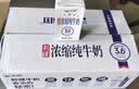 天润新疆五星浓缩纯牛奶125g*20盒儿童牛奶 (无添加剂）礼盒装 实拍图