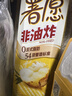 好丽友（ORION）薯愿薯片三连罐312g 非油炸膨化食品追剧休闲零食混合小包装解馋 实拍图