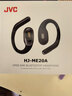 JVC【99周年纪念款】HJ-ME20A 敲击控制耳挂式蓝牙耳机 无线开放运动跑步通话降噪超长续航 星空黑 实拍图
