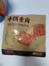 盐津铺子手撕素肉卤香味225g约25包 素牛排辣卤网红零食休闲食品豆干辣条 实拍图