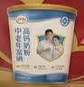 伊利中老年富硒高钙奶粉 中老年奶粉 礼品礼盒 高蛋白 700g*2 实拍图