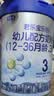 君乐宝（JUNLEBAO）奶粉乐铂3段幼儿配方宝宝牛奶粉808g 含OPO结构脂 808g* 6罐 实拍图