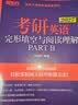 新东方官方旗舰店 2027新东方考研英语专项训练阅读+高分写作+翻译+完形填空与阅读理解PART B 英语一英语二王江涛唐静拆分与组合翻译法可搭考研英语历年真题详解试卷黄皮书刘晓艳考研真相田静句句真研 实拍图
