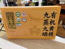 贡苑养生茶有机黄精520g【野生即食】九华山九蒸九晒特级正品黄精果茶 实拍图