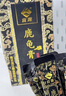 宜露龟鹿I二仙膏二仙胶丸龟鹿高浓缩手工熬制男士滋补有阴有阳口服液 实拍图