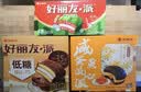 好丽友（ORION）咸蛋黄流心派12枚300g 休闲零食五黑粉营养早餐面包蛋糕中秋礼品 实拍图