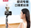小天手机支架提词器口播直播专用双机位便携自拍杆手持桌面落地通用四脚支撑架拍摄视频神器 实拍图