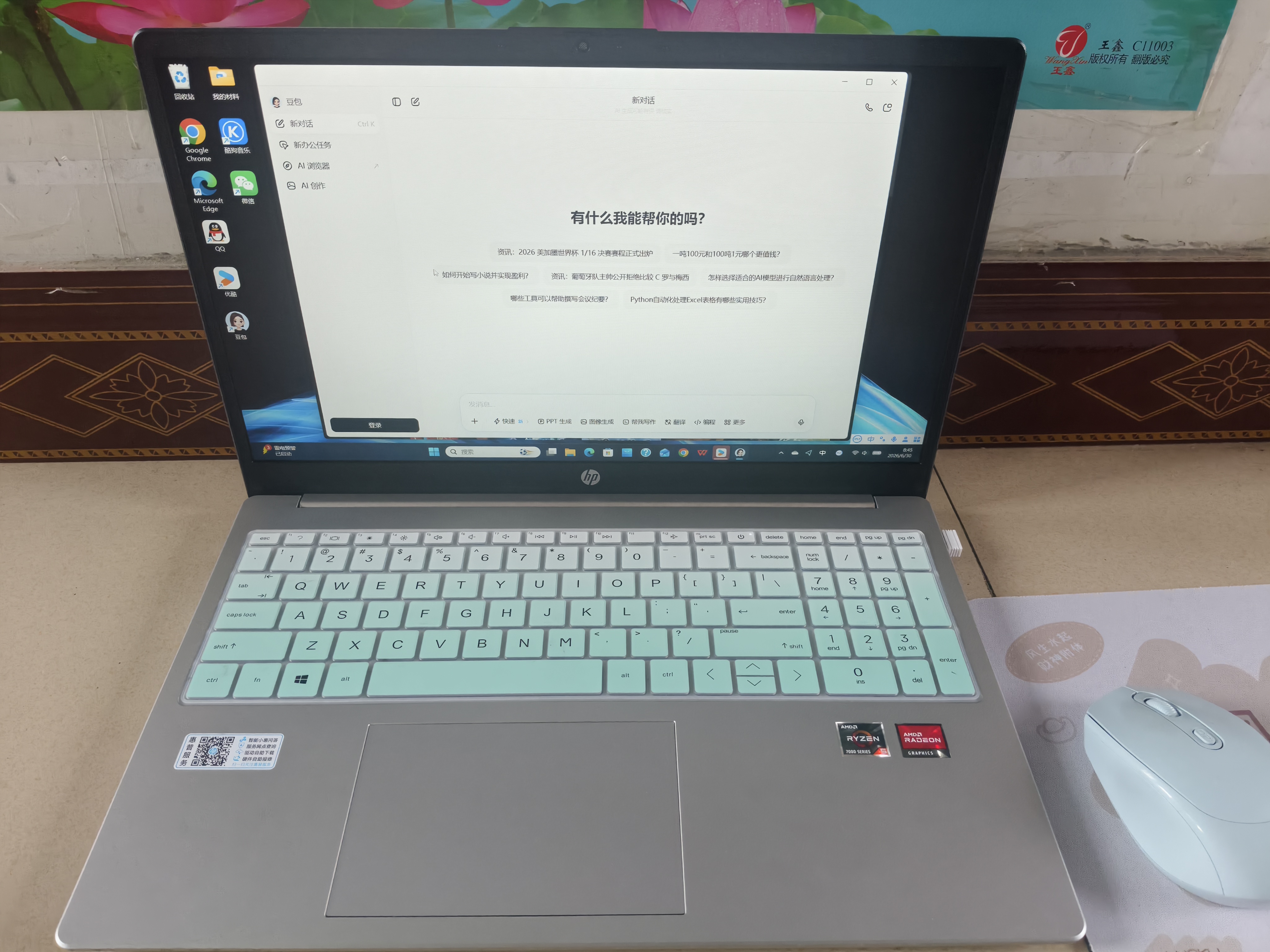 惠普（HP）星BOOK15笔记本电脑 超轻薄便携大屏小新品商务办公本学生游戏手提本电脑 锐龙版 海盐蓝 R5-7520U/16G/512GB 实拍图