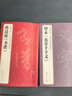 经典全集孙过庭《书谱》8开历代碑帖唐代墨迹草书译文简体注释毛笔字帖书法初学成人学生临摹帖练古帖练字书籍 实拍图