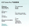 OPPO K13 Turbo Pro 16GB+512GB 初号紫 疾风散热引擎 第四代骁龙8s 5G防水游戏 OPPO手机 国家补贴 实拍图