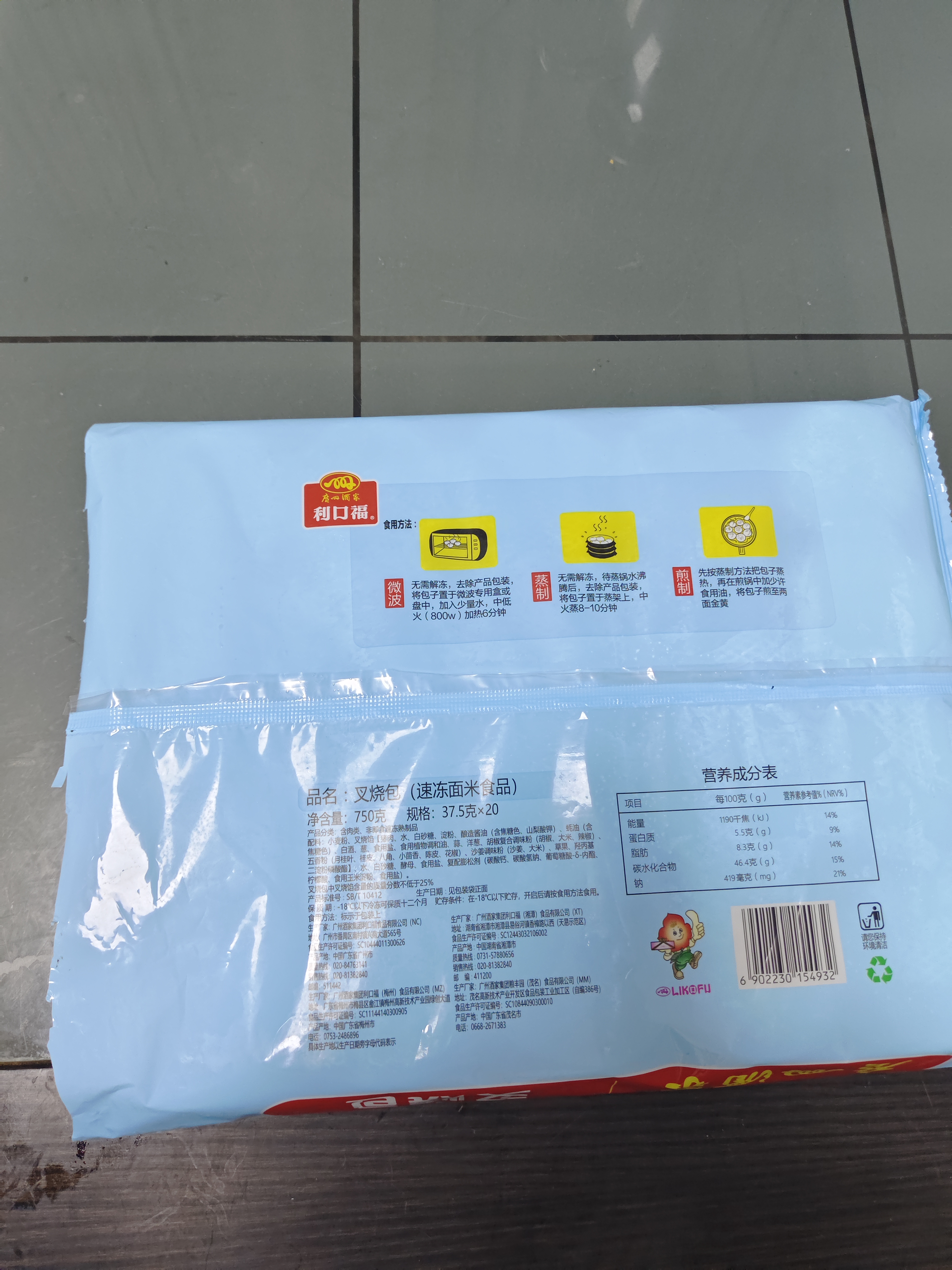广州酒家叉烧包750g 20个早餐半成品早茶糕点点心包子小笼包食品预制菜 实拍图