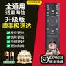尼初适用海信hisense电视遥控器vidda r55 r50 x65 cn3a75 cn3v75 同外形万能通用65/75英寸液晶 实拍图