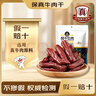 科尔沁手撕风干牛肉干 原味500g量贩装 休闲零食肉干肉脯特产保真牛肉干 实拍图