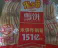 米多奇雪饼402g 雪米饼膨化零食休闲零食 食品饼干 实拍图