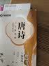 华夏万卷唐诗三百首楷书练字帖小学生临摹描红唐诗宋词字帖 初中生成年人专用练字帖练字钢笔专用硬笔字帖正楷书法练字本 开学季 实拍图
