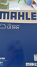 马勒（MAHLE）空气滤芯滤清器LX5104福克斯19年后/蒙迪欧22款/锐际冒险家/林肯Z 实拍图