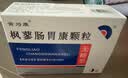 [常为康] 枫蓼肠胃康颗粒 3g*9袋/盒 实拍图