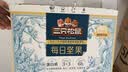 三只松鼠每日坚果750g30袋独立包装腰果开心果干休闲零食礼包团购送礼 实拍图