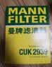 曼牌滤清器（MANNFILTER）CUK29061/CUK2939空调滤芯格适用CC速腾迈腾途观Q3帕萨特高尔夫6 实拍图