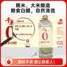 千禾 糯米白醋5度1L 【0添加】 酿造食醋 炒菜烹饪 凉拌调味 实拍图
