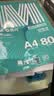 晨光（M&G）绿晨光 A4 80g 加厚多功能A4纸500张/包 80g 8包/箱 整箱4000张 APYVJ57W 实拍图