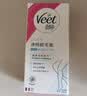 薇婷（VEET）脱毛膏女士腋下四肢50ml 脱毛膏腋下 非私密处非永久去根 实拍图