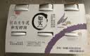 光明 如实 奇亚籽藜麦燕麦 135g*6 发酵乳酸奶酸牛奶  实拍图