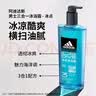 阿迪达斯（adidas）冰点沐浴露男士专用洗发水洗面奶三效合一 游泳去氯保湿 大容量 实拍图