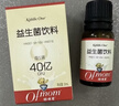 妈咪爱活性益生菌滴剂含M-16V短双歧杆菌0-6个月肠胀气每5滴约40亿活菌 实拍图