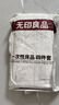 无印良品一次性床上四件套被套枕套住酒店三件套床单被罩旅行床品出差压缩 实拍图