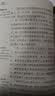 快乐读书吧四年级上册（共4册）希腊神话 山海经 中国古代神话故事 世界经典神话与传说 实拍图