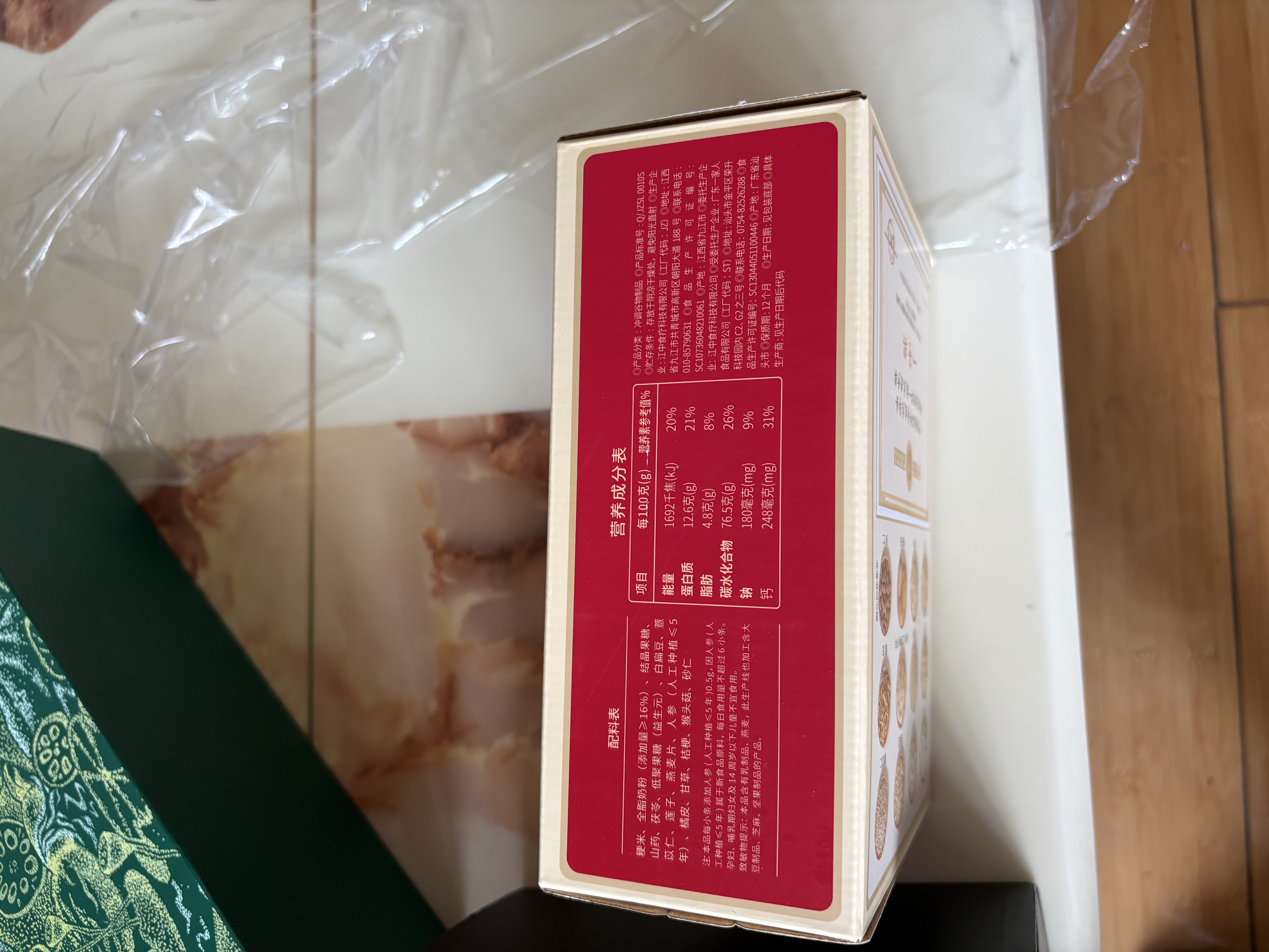 江中猴姑猴姑米稀养胃米糊24杯装学生猴头菇养胃粉早餐营养品代餐840g 实拍图