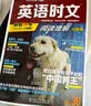 快捷英语时文阅读理解高一30期【26年春】阅读理解完形填空任务型阅读短文填空语法填空 实拍图