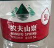 农夫山泉 饮用水 饮用天然水5L*4桶 整箱装 桶装水随机包装 实拍图