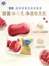 舒肤佳排浊香皂红石榴100g*3肥皂 洗澡洗脸洗手洁面 新旧包装随机 实拍图