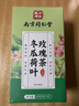 同仁堂冬瓜荷叶茶决明子减油切大肚子肥胖玫瑰花祛浊养生茶一盒 实拍图
