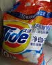 汰渍净白去渍洗衣粉10斤装 强效去渍 持久留香 大袋批发非皂粉家庭装 实拍图