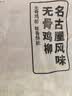 上鲜古屋风味无骨鸡柳 2斤/袋 鸡柳大人无骨鸡肉 空气炸锅半成品 实拍图