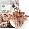 禾煜 福建茶树菇 200g  鲜嫩不开伞  火锅煲汤凉拌食材 实拍图