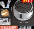 诺宜雅厨房洗菜盆水龙头防溅头起泡器过滤网嘴发泡器面盆洗脸盆内芯水嘴 实拍图